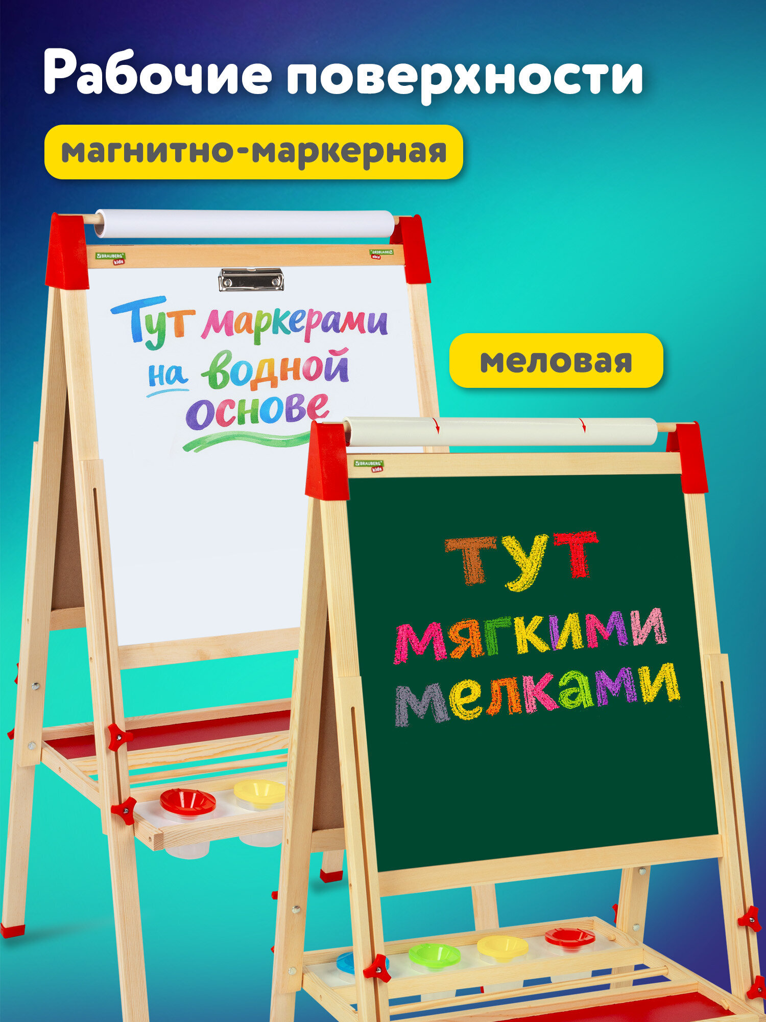 Магнитно-маркерная доска Brauberg - фото 3