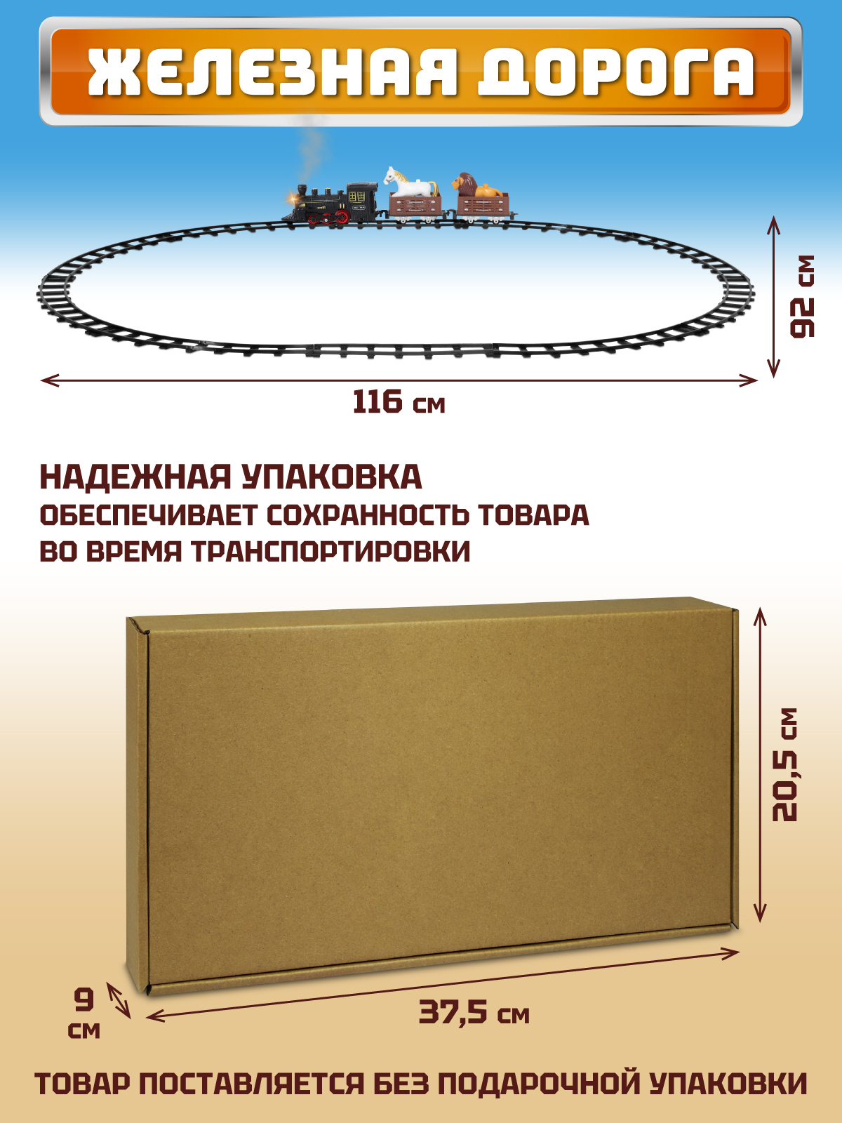 Набор железнодорожный Компания Друзей 315 см JB0405436 - фото 7