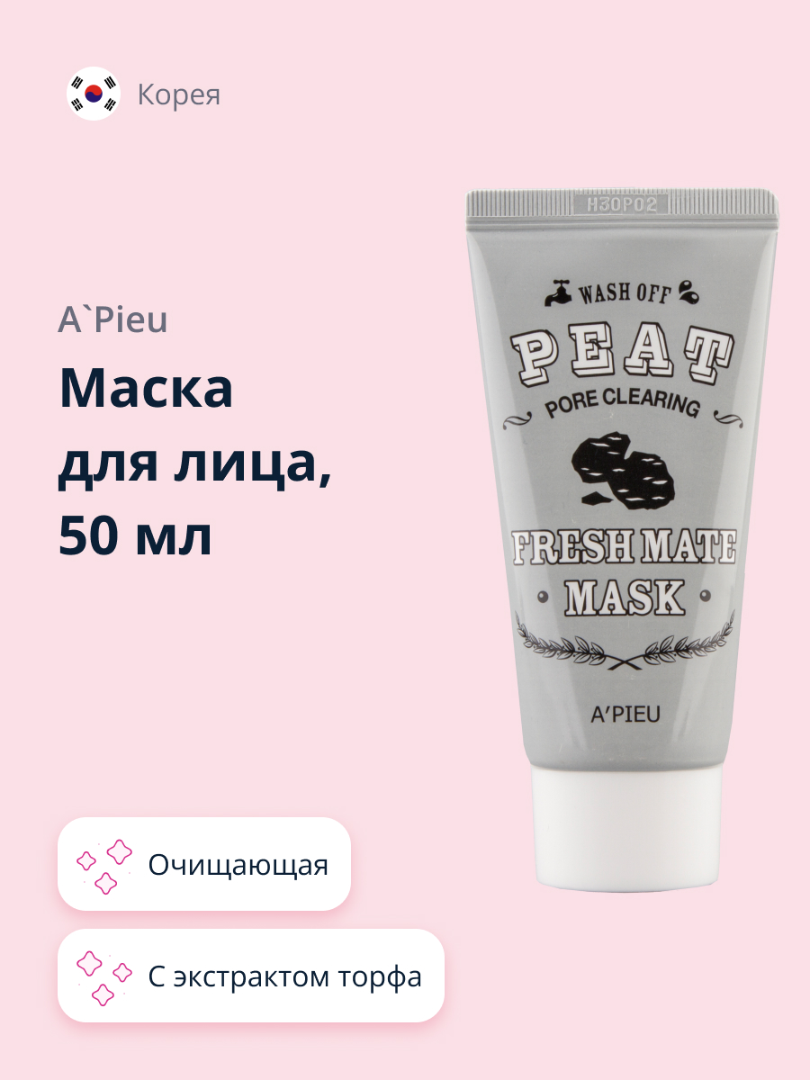 Маска APieu 50 мл - фото 1