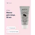 Маска APieu 50 мл