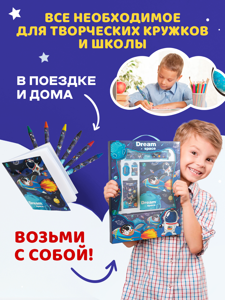 Набор канцелярский DENKSY Dream Space - фото 4