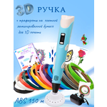 Пластик 3D PEN Голубой
