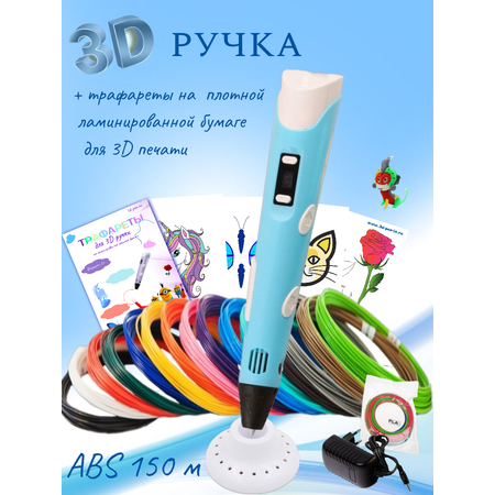 Пластик 3D PEN Голубой