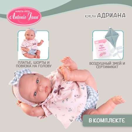 Кукла пупс Antonio Juan