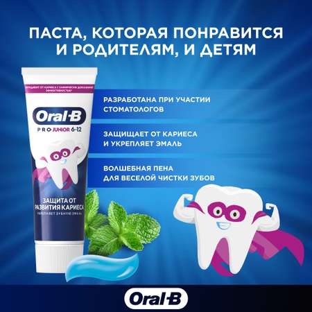 Зубная паста Oral-B с фтором Мята 75 г