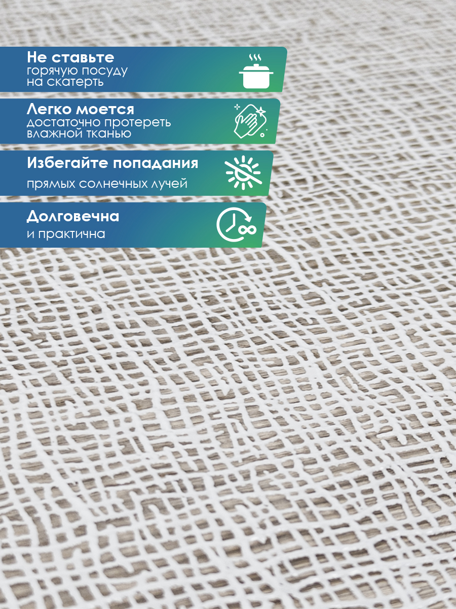 Скатерть клеёнка на стол VILINA "Муза" 132х180 см - фото 2