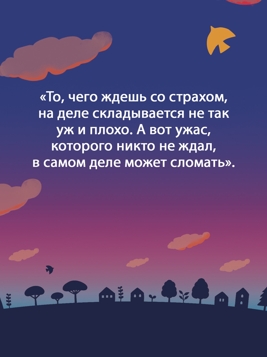 Книга АЗБУКА Эмоцио Лейрд Э Алое небо рассвета - фото 9