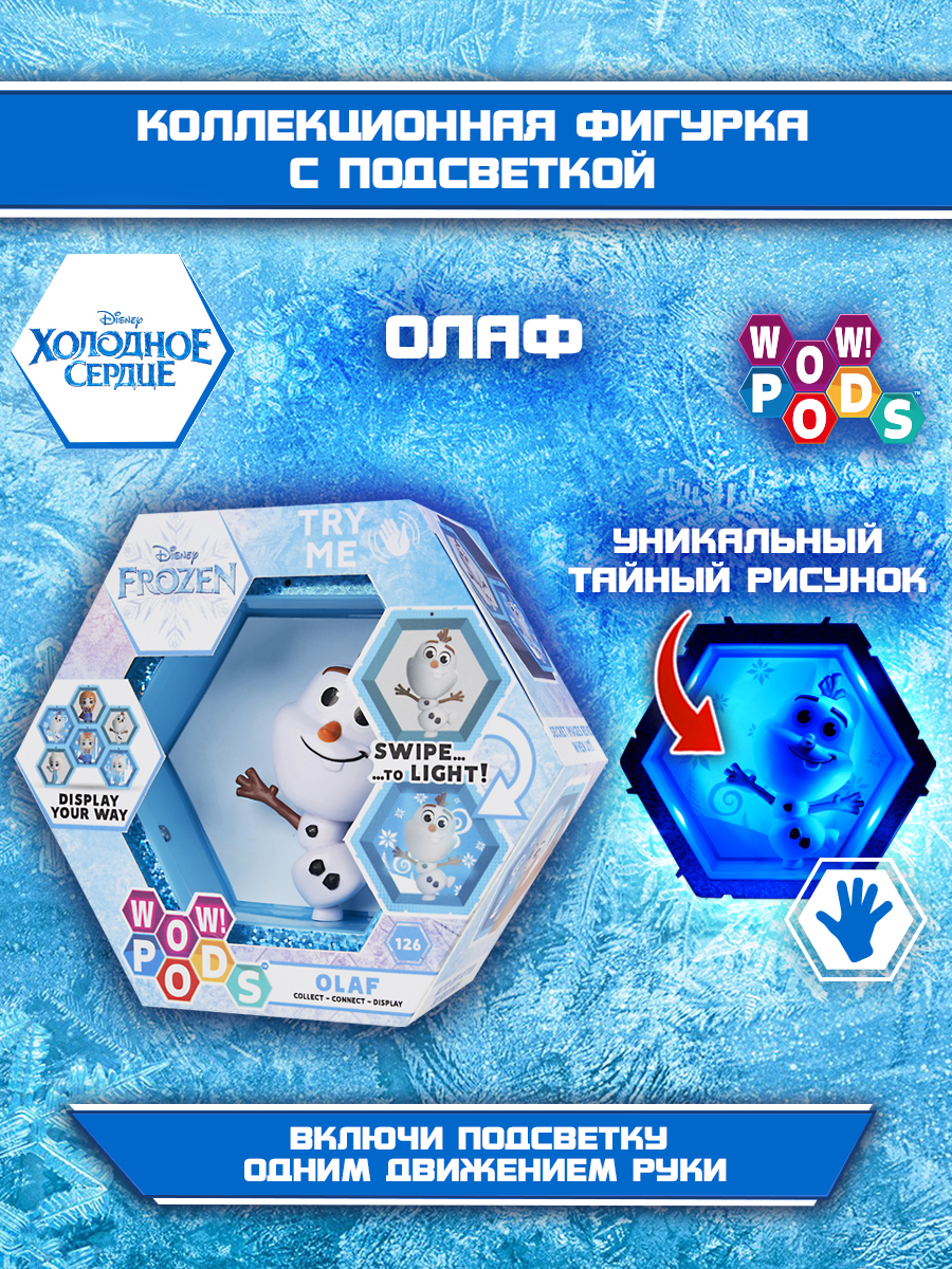 Фигурка WOW STUFF - фото 1