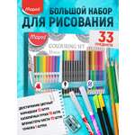 Набор для рисования MAPED