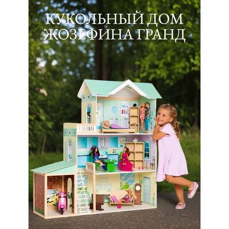 Домик для кукол PAREMO 118 см с мебелью