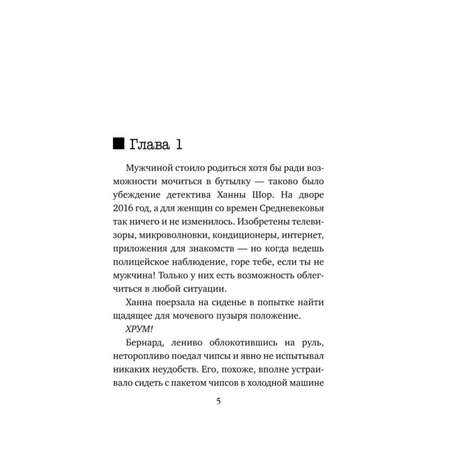 Книга Эксмо Сеть смерти