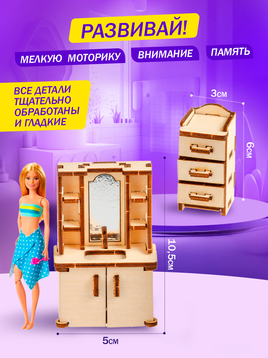 Аксессуар для кукол Тутси кукольный интерьер 1-159-2021 - фото 3