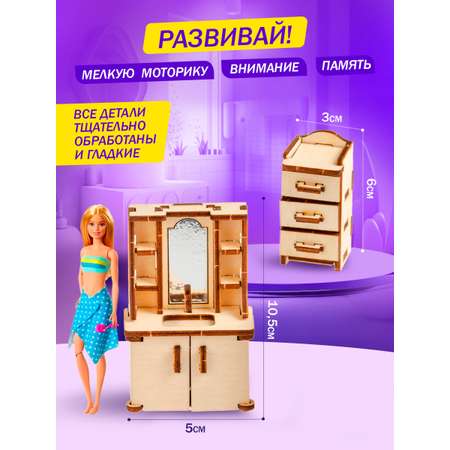 Аксессуар для кукол Тутси кукольный интерьер