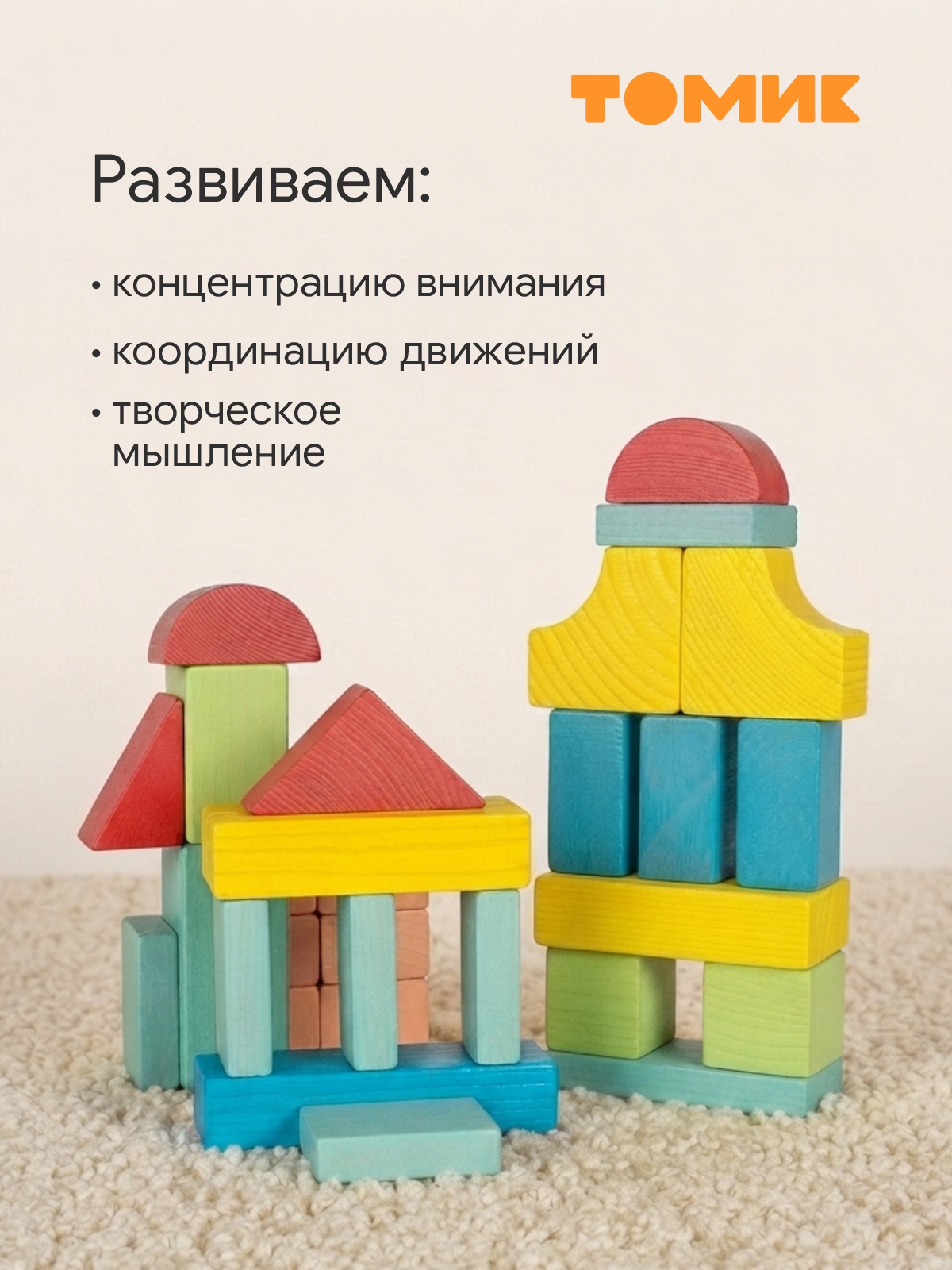 Конструктор Томик Краски дня утро деревянный 55 дет. - фото 8
