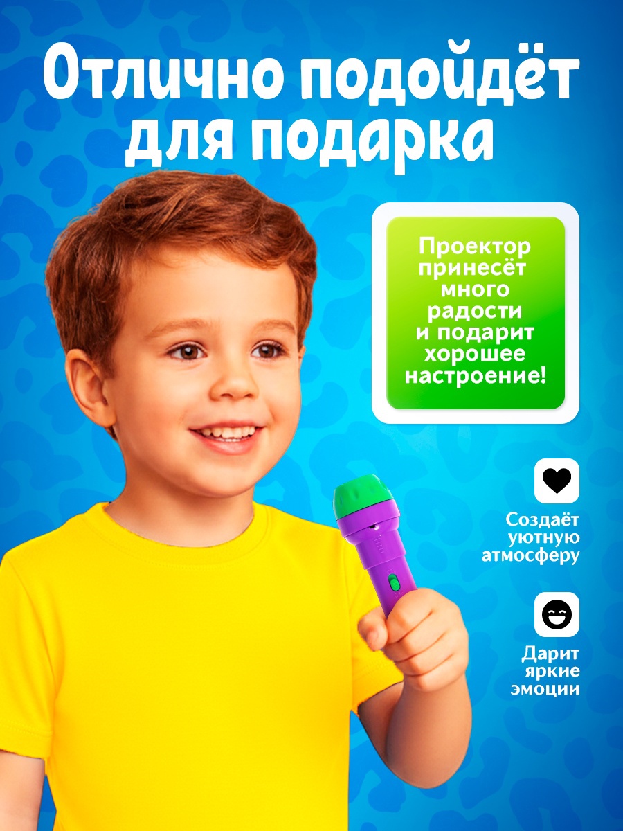 Игрушка Zabiaka развивающий центр Проектор Мир животных - фото 6