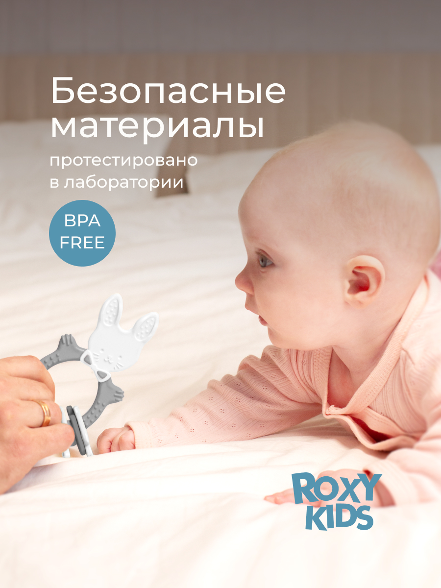 Прорезыватель ROXY-KIDS - фото 4