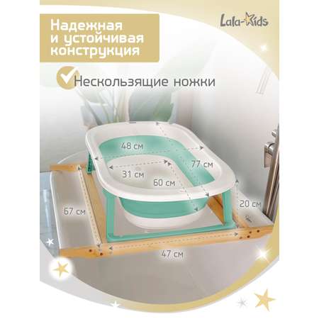 Ванночка LaLa-Kids с матрасиком, складная зеленый