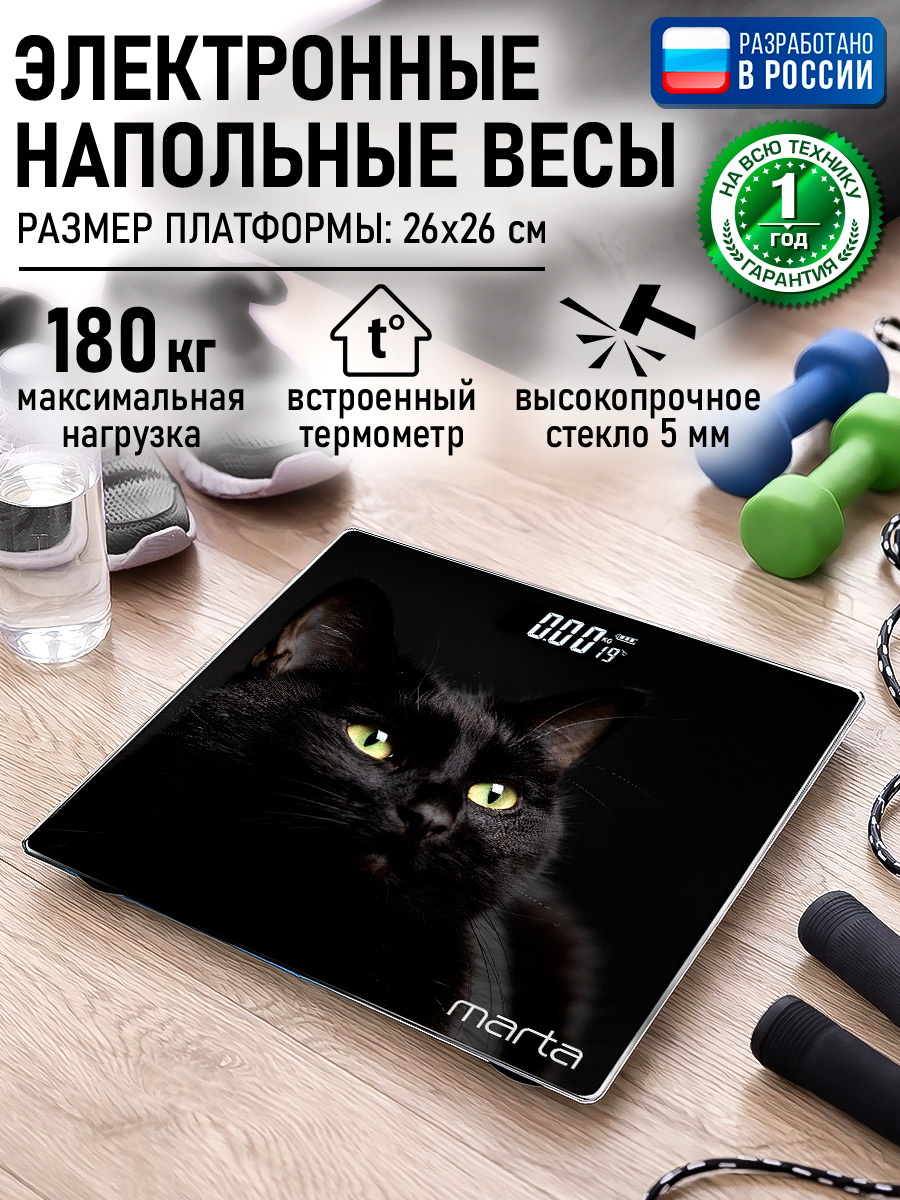 Весы напольные MARTA MT-1608 сенсор/встроенный термометр/черный кот - фото 3
