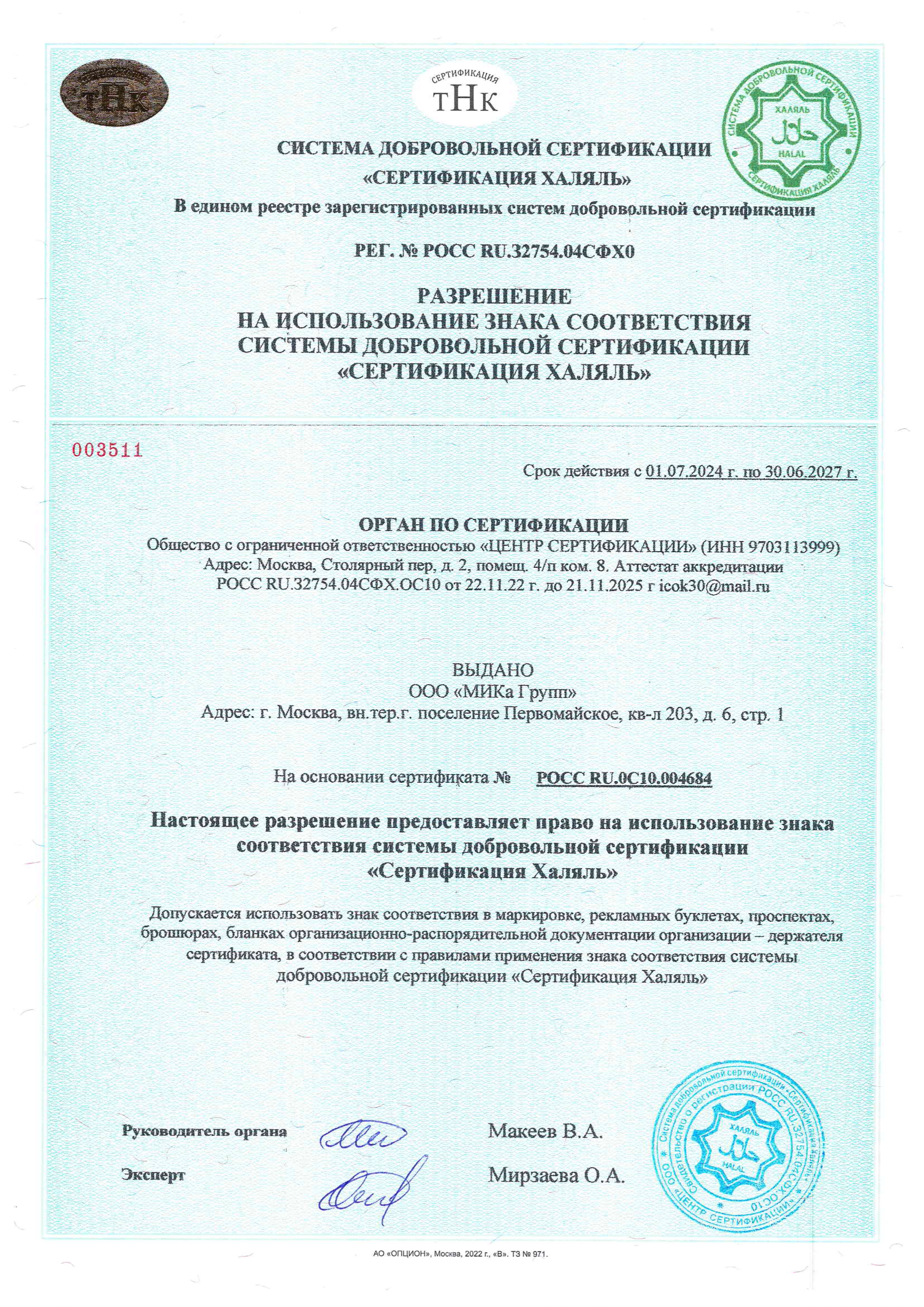Мицеллярная вода Roslin Бережное очищение, витамин Е 500 мл - фото 10