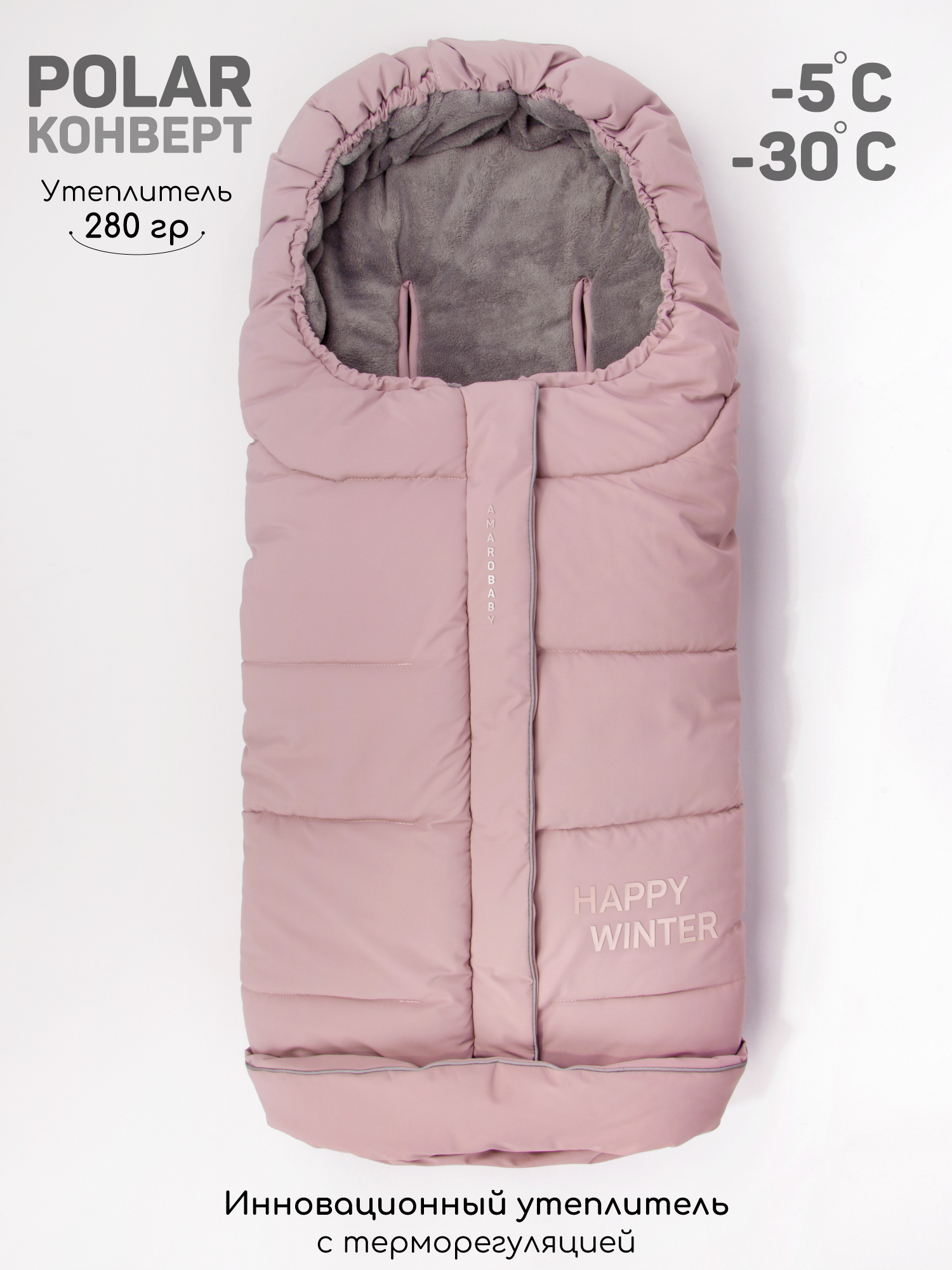 Конверт в коляску Amarobaby POLAR розовый - фото 1