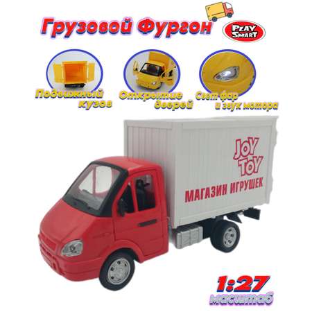 Грузовик Play Smart ГАЗель Игрушки со светом и звуком белый
