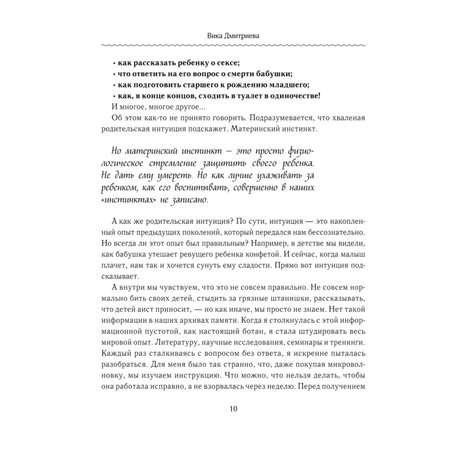 Книга БОМБОРА Счастливой семьи