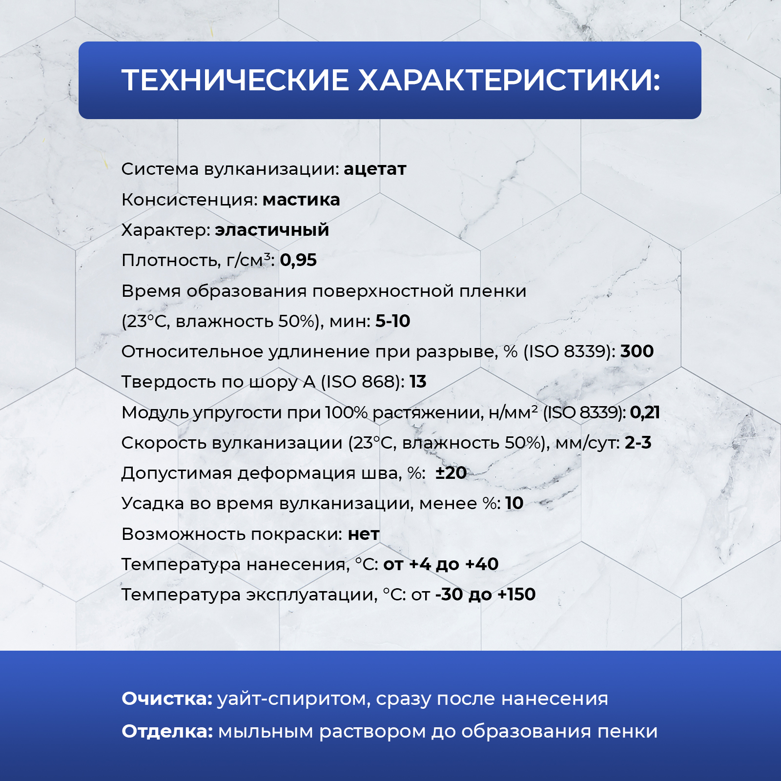 Герметик силиконовый Generalim Белый, 115 мл - фото 5
