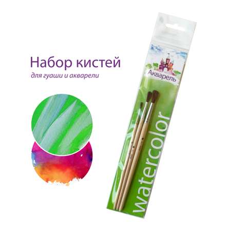 Кисть АртАвангард 3 шт. (пони)