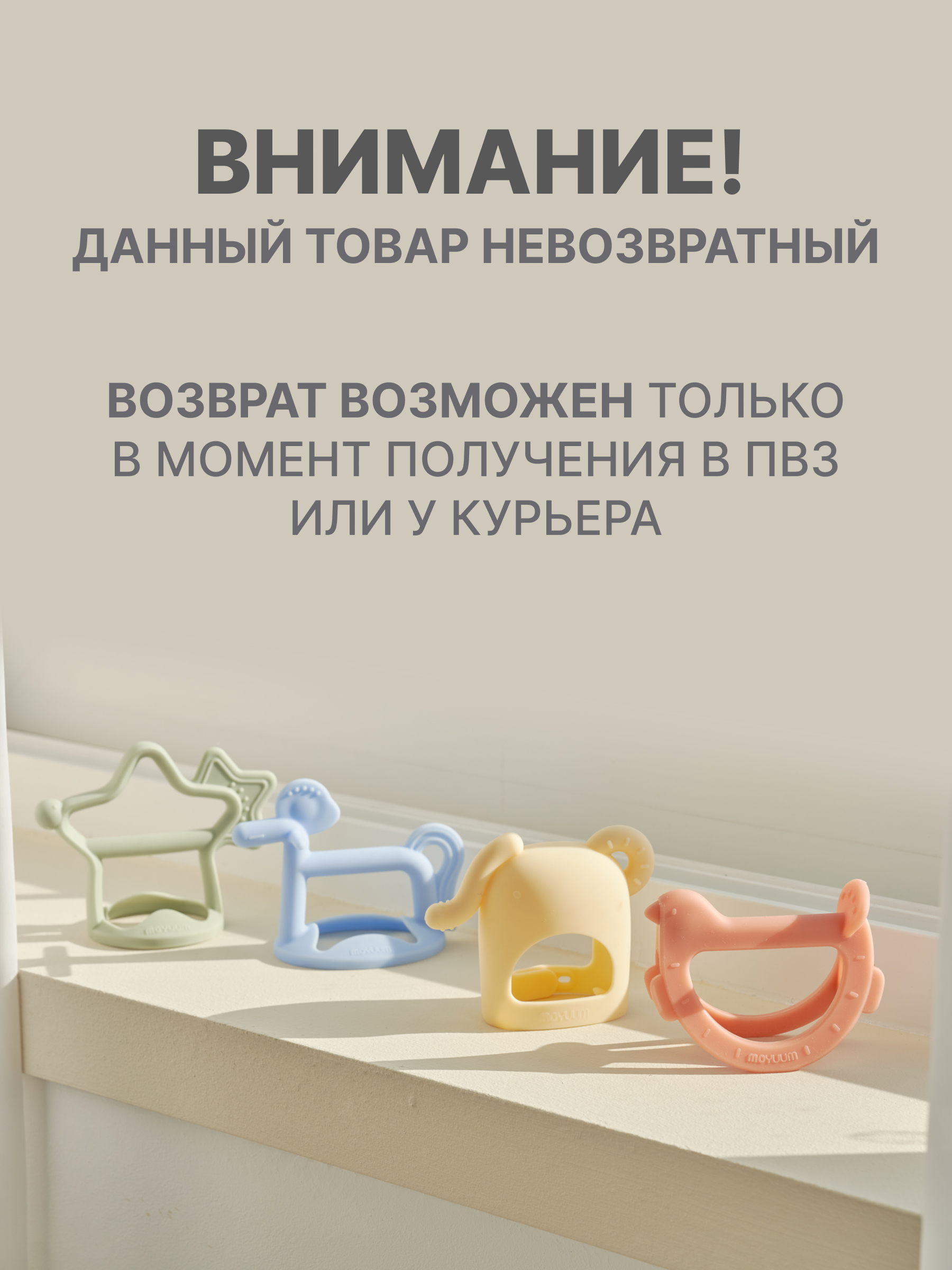 Прорезыватель MOYUUM Пони Розовый - фото 10