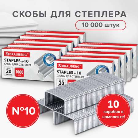 Скобы Brauberg
