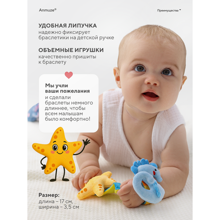 Игрушка Anmuze погремушка