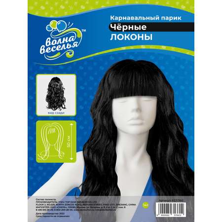 Парик Riota