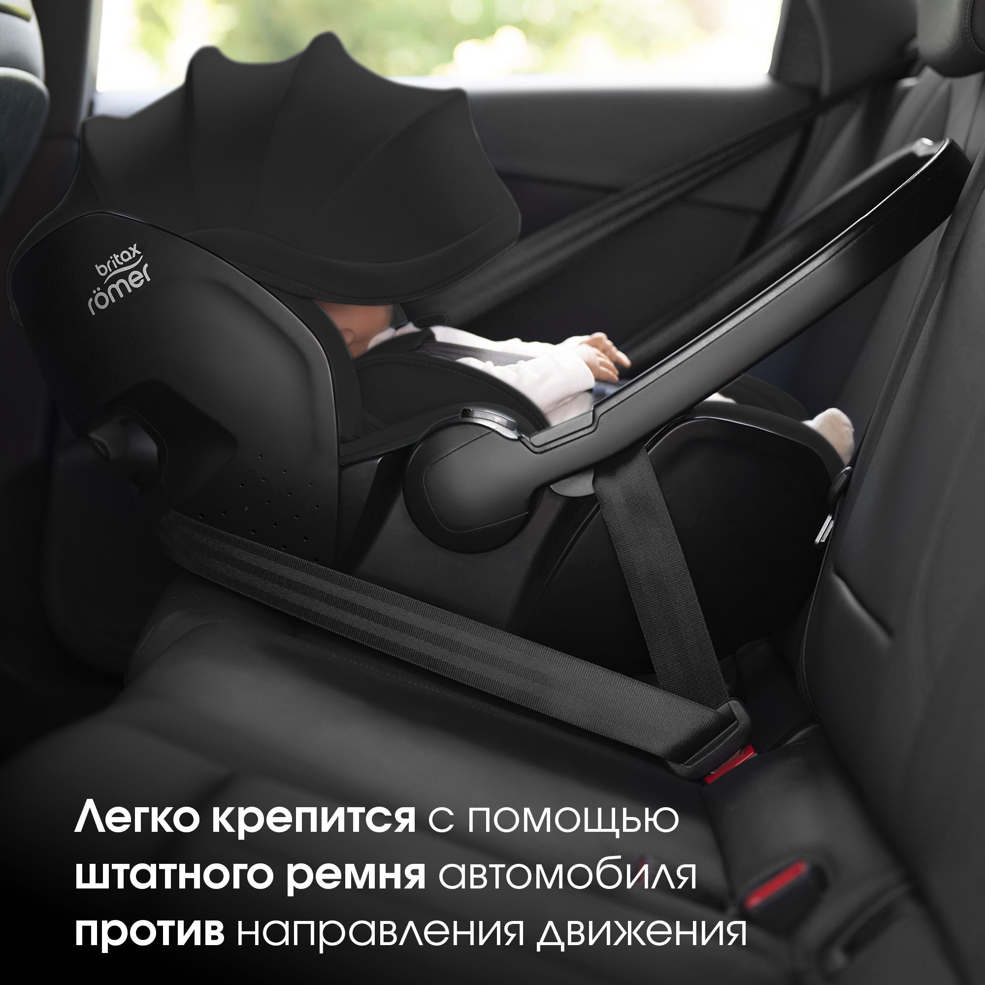 Автокресло Britax Roemer Baby-Safe PRO 0+/1 (0-18 кг) - фото 7