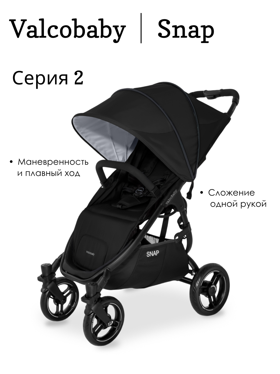 Коляска прогулочная Valco baby черный - фото 1