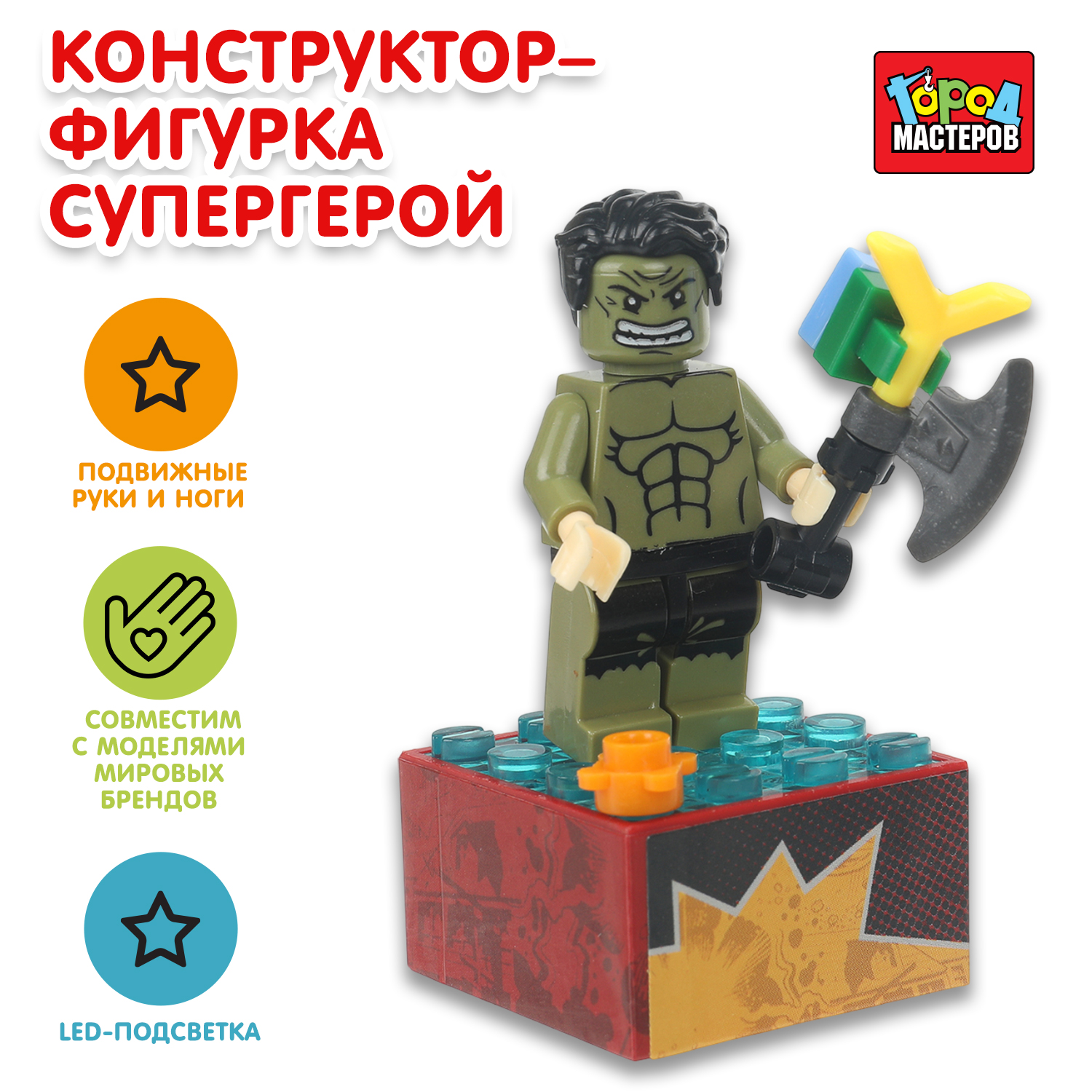 Конструктор Город мастеров Супергерой - фото 1