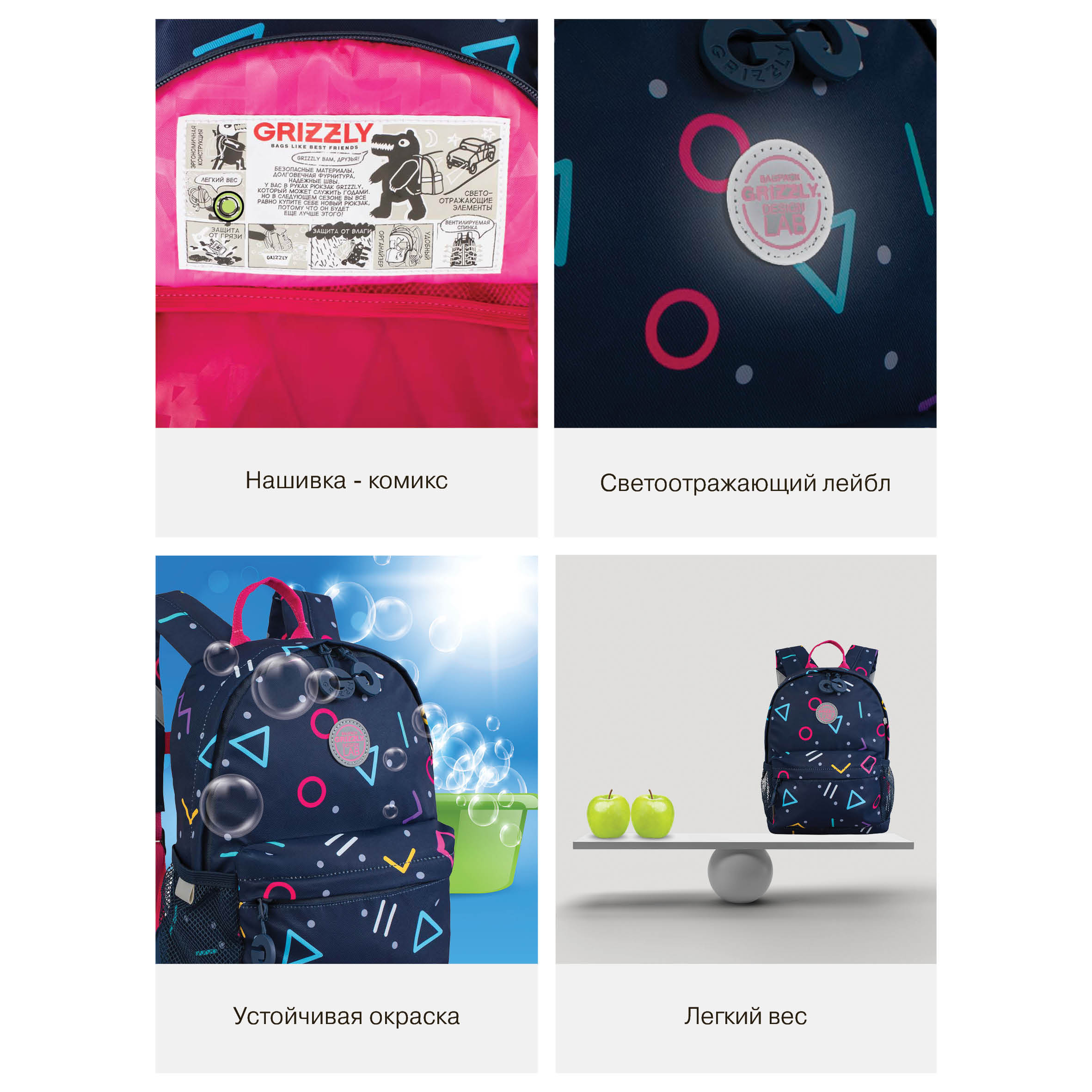 Рюкзак дошкольный Grizzly Геометрия - фото 14