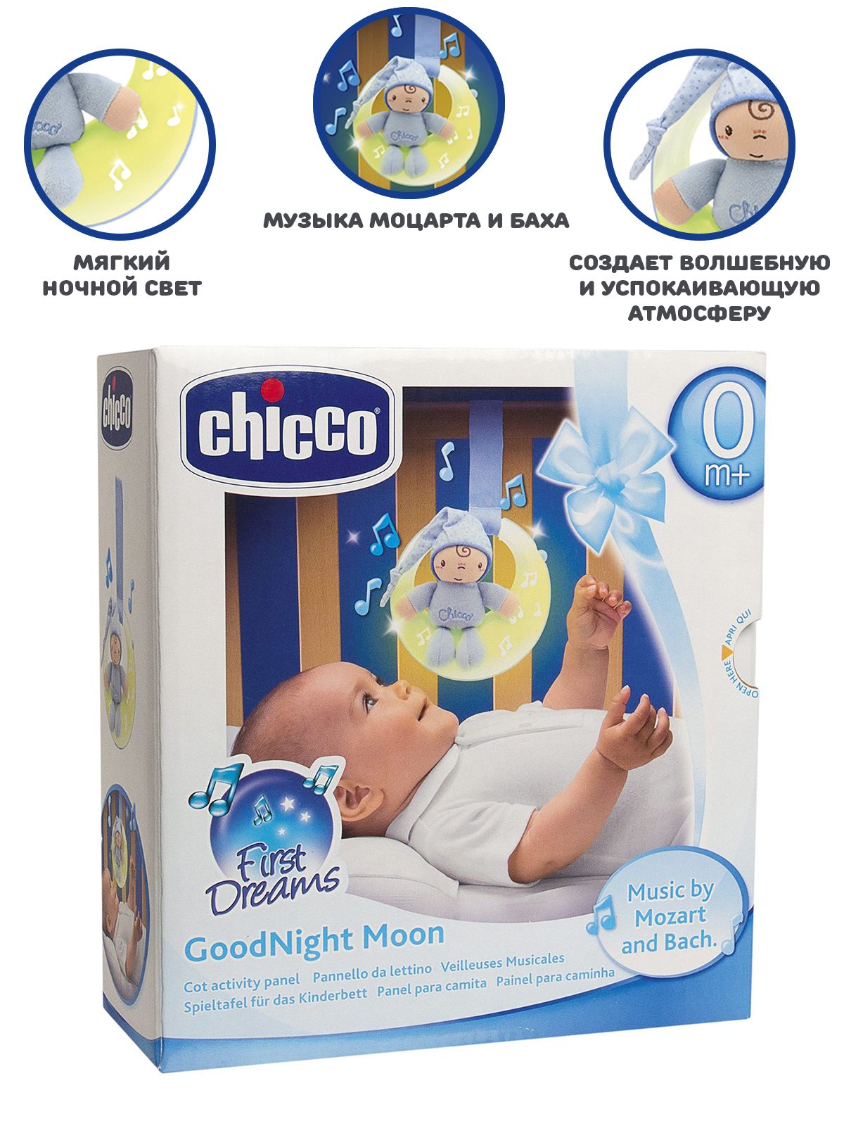 Игрушка Chicco подвеска - фото 2