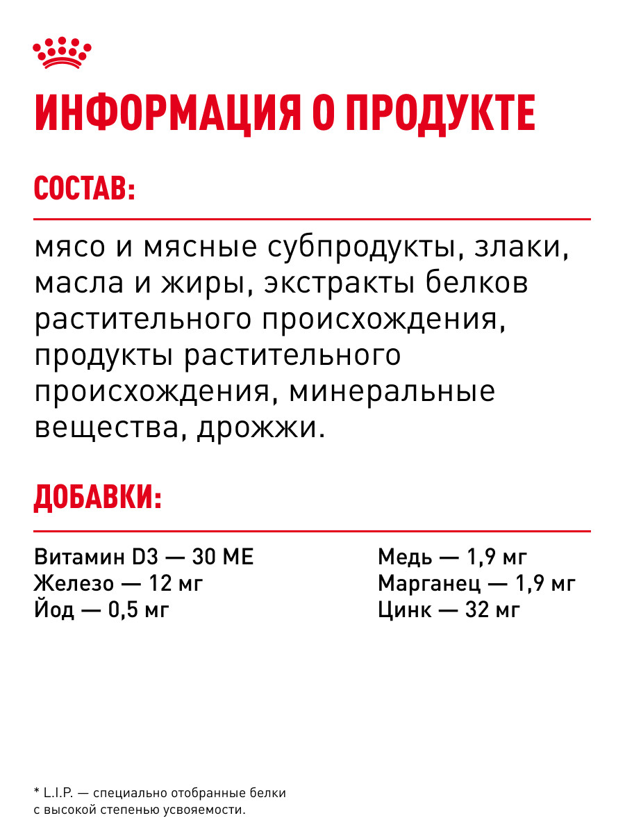 Корм влажный для котят ROYAL CANIN Kitten 85г кусочки в соусе 77851 - фото 6