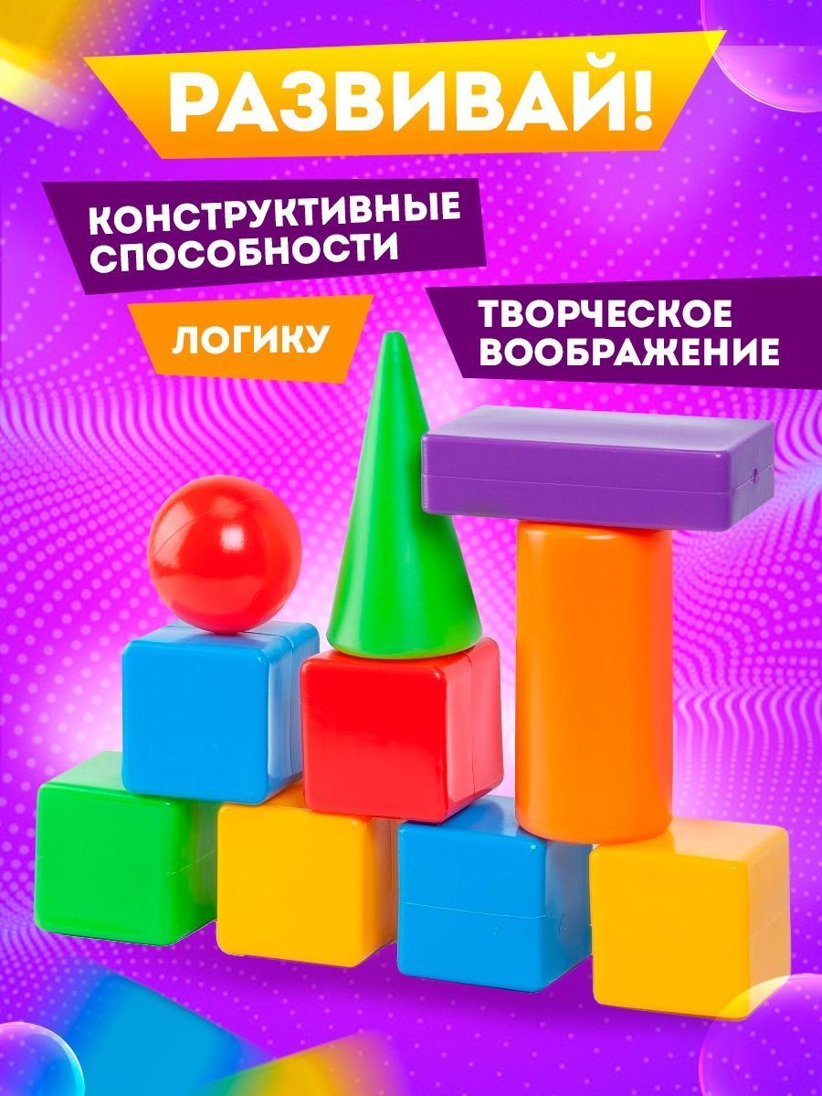 Конструктор Юг-Пласт Строитель сборная игровая модель - фото 3