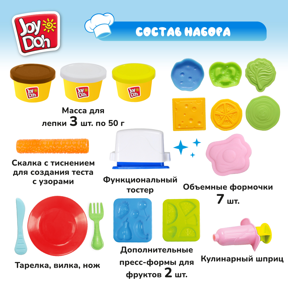 Масса для лепки Joy-Doh - фото 2