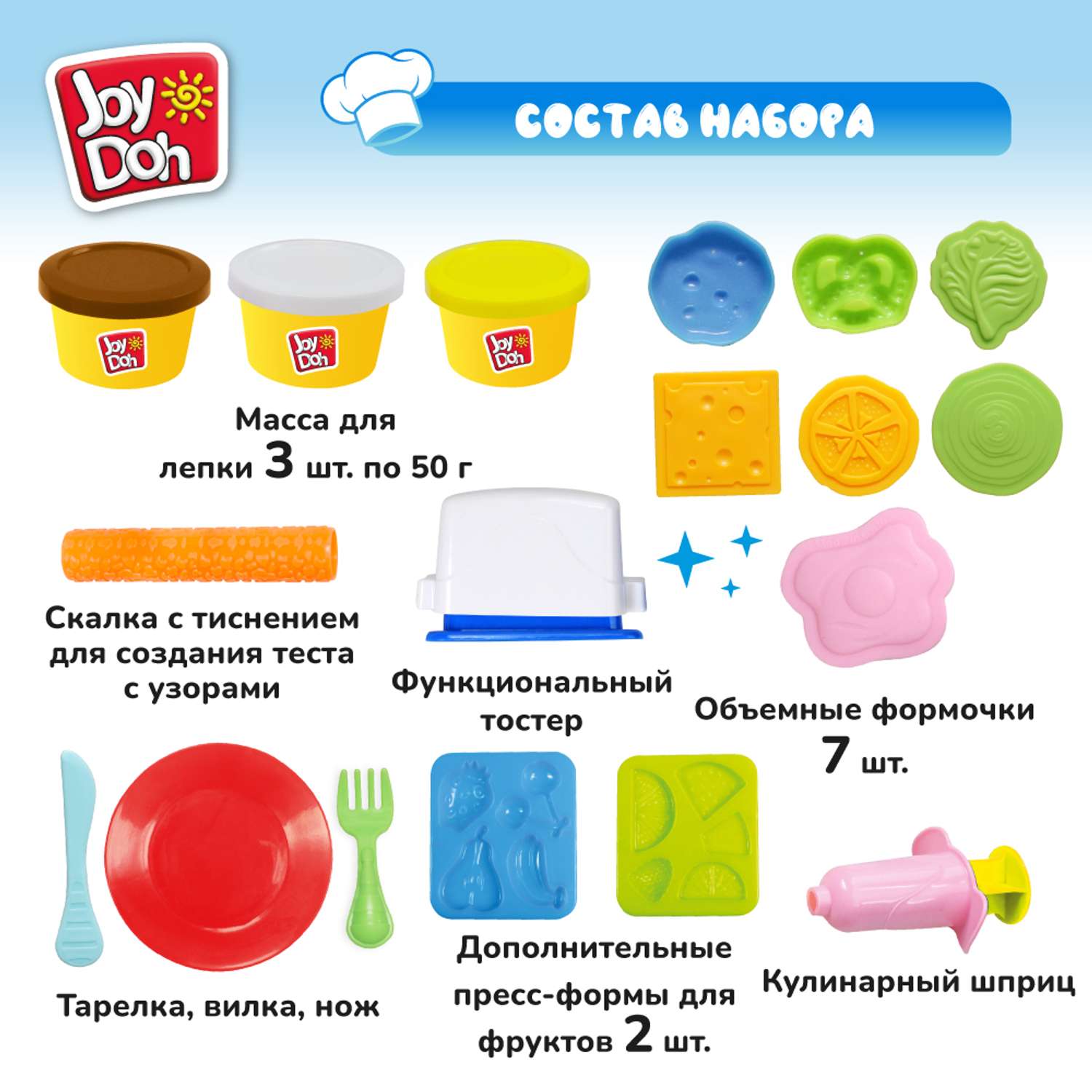 Масса для лепки Joy-Doh - фото 2
