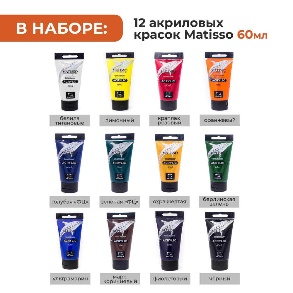 Набор для рисования Малевичъ подарочныйнабор картина акрилом - фото 4