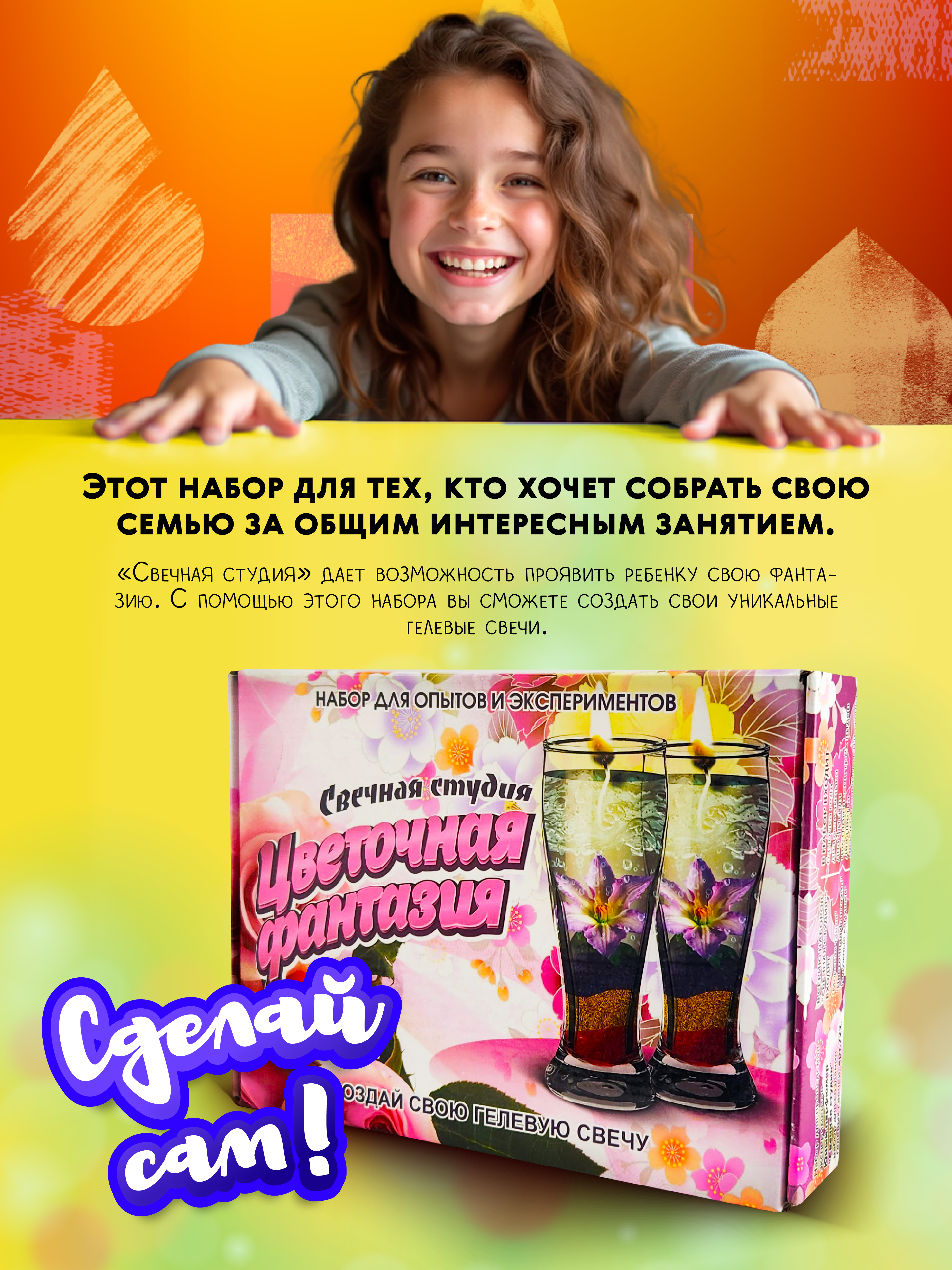 Творческий набор для изготовления гелевых свечей в подарок - фото 8
