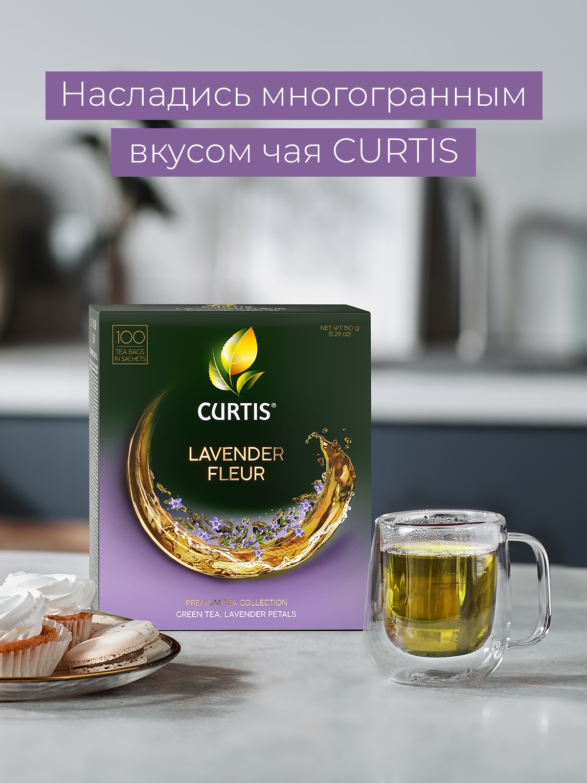 Чай в пакетиках Curtis Lavender Fleur - фото 4