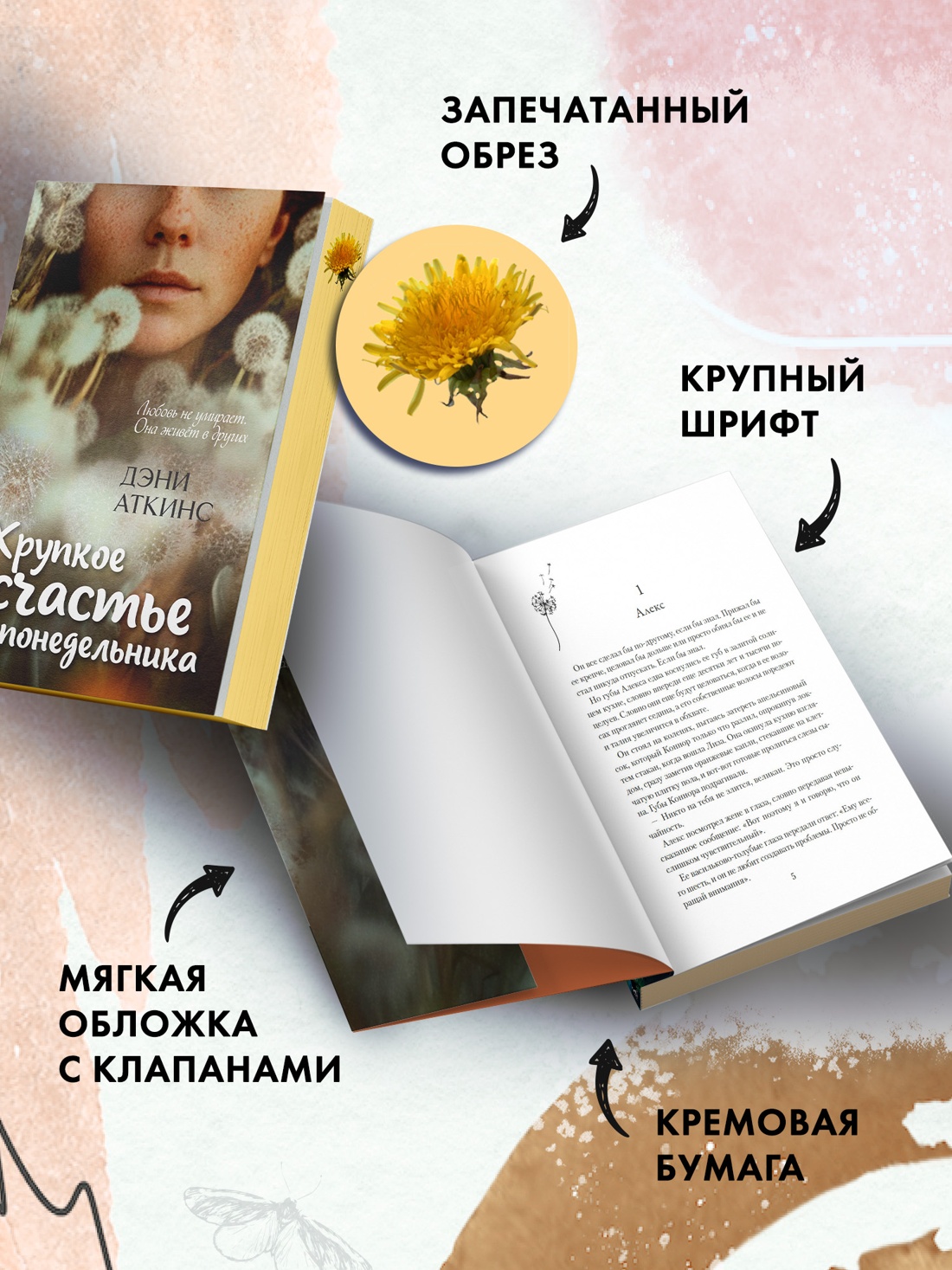 Книга Иностранка Акценты Аткинс Д Хрупкое счастье понедельника мяг обл - фото 7