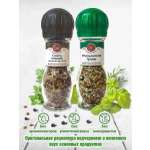 Смесь перцев и итальянские травы Эстетика вкуса 2 мельницы 95 гр