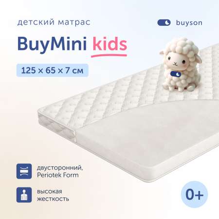 Матрас buyson BuyMini 125х65