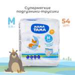Трусики Мама Тама 3 54 шт.