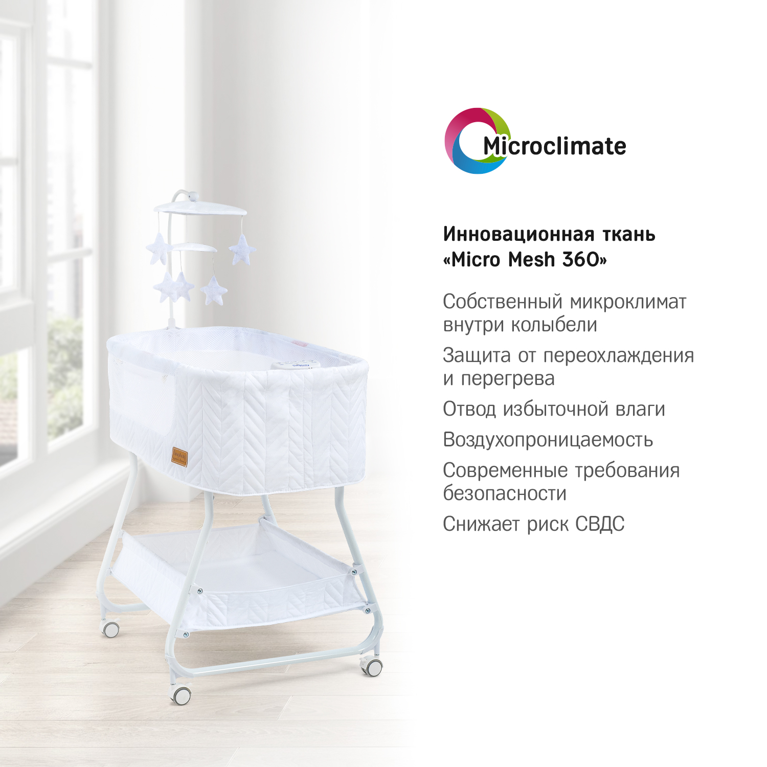 Колыбель SIMPLICITY Elite - фото 3