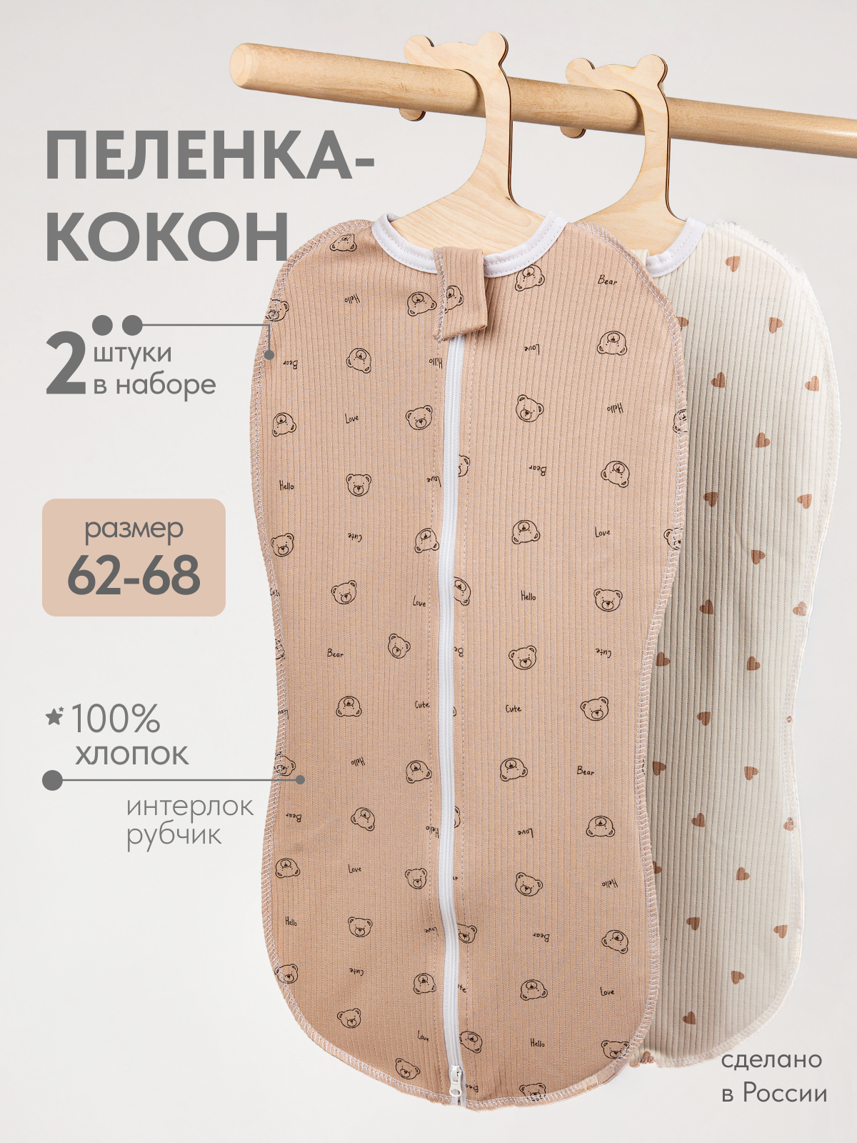 Конверт пеленальный (кокон) inlovery - фото 1